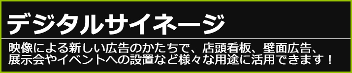 LED電光掲示板・LED照明・看板製作│プレスサポート